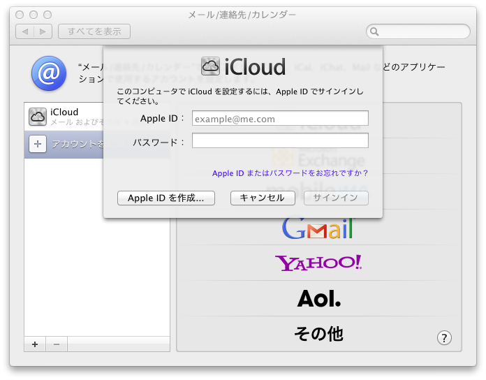 共通の Icloud アカウントを作って連絡先やメモを共有する方法 Webos Goodies